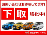 下取強化中!!査定させてください!
