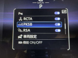 駐車時などの衝突の回避や軽減を図る駐車支援システム【PKSB】で安心をサポート。