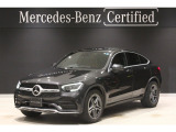 弊社ユーザー下取 認定中古車保証2年 レザーエクスクルーシブパッケージ AMGライン ガラススライディングルーフ 360&deg;カメラシステム ヘッドアップディスプレイ アンビエントライト