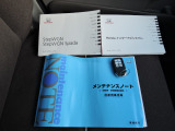 スマートキー、取扱書、点検記録簿が付いております
