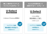 U-Selectならではの安心を是非♪