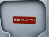 燃料ガソリン種別はハイオク(無縁プレミアム)
