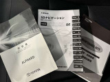 メンテナンスノート、取扱説明書です。 その車の整備記録が事細やかに記録されています。 車が生まれてから今までどのような道を歩んできたのか判るとても重要な物ですよ。