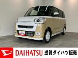月々のお支払額を抑えた残価クレジットのご利用もOK!フルセグナビやバックカメラ付きのムーヴキャンバス!バッテリー交換等、メーカー保証継承点検後にお渡しさせていただきます!