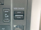後席のドアには電動のサンシェードがあり運転席からも開閉操作ができます。