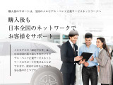 日本全国に張り巡らされたメルセデス・ベンツ正規サービスネットワークのサポートを受けることができます。万一の車両トラブルなどが発生した場合でも「24時間ツーリングサポート」をご利用いただけます。