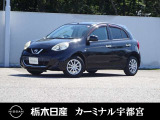 この度は栃木日産 カーミナル宇都宮の車をご覧頂き誠にありがとうございます! 電話でのお問い合わせは 、フリーダイヤル0078-6002-777992までお気軽にご連絡ください♪