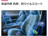 ご成約特典として車室内用  抗菌・抗ウイルスコートを施工してお渡しさせていただきます。