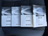メンテナンスノート付きです。過去の整備記録を確認したり、お車の状況にあった整備をすることに役立ちます。