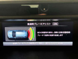 リヤバンパーのソナーセンサーで後方の障害物を検知し、衝突の危険がある場合に自動でブレーキをかけて被害を軽減する安全機能です。