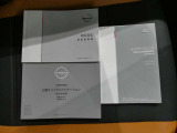 各種取扱説明書やメンテナンスノートも完備しております。