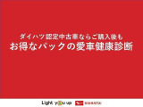 ダイハツ認定中古車ならご購入後の愛車のメンテナンスもダイハツにお任せください。