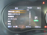 車両の各種設定は前方ディスプレイ内でステアリングスイッチから設定可能です!
