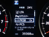 パーキングサポートブレーキを装備しております!低速走行時の衝突被害を低減してくれるので安心ですね♪