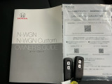 メンテナンスノート【点検整備記録簿・保証書】、取説です。スマートキーはバッグなどにしまったままボタン操作でエンジンの始動・停止ができて大変便利です。