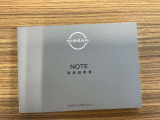 お車の取り扱い説明書。