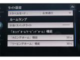 カミングホーム&リービングホーム。夜間など暗い場所での乗降時に、ヘッドライトやドアミラー下のランプが一定時間点灯し、足もとを明るく照らします。
