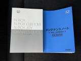 メンテナンスノートと車の取扱説明書です。