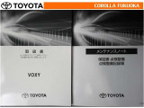 取扱説明書・メンテナンスノートです。車の情報が凝縮されています。車の整備記録が記載されている大事な物ですよ。