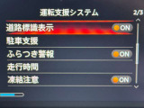 衝突被害軽減ブレーキや踏み間違い防止など最新安全装備搭載!