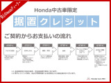 月々のお支払金額を抑えたい方には「据置クレジット」がお薦め!据置額を除いた金額をお支払い頂く買い方です!据置いた金額(最終回)は「一括」「再クレジット」「車両売却」から選べます!詳細はスタッフまで!