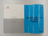 お車の取扱説明書とメンテナンスノートがございます。