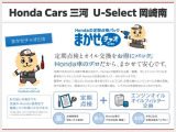 まかせチャオという定期点検パックの加入もお待ちしております。