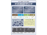メンテナンスの定番、ボディコーティング!!ガラス系の撥水タイプです。(※1年程度の効き目で保証はなし。車種によって金額が異なりますので、スタッフまでお問い合わせください)