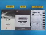 メンテナンスノート付きです。過去の整備記録を確認したり、お車の状況にあった整備をすることに役立ちます。