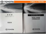取扱説明書・メンテナンスノートです。車の情報が凝縮されています。車の整備記録が記載されている大事な物ですよ。