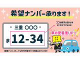 希望ナンバーを承ります。お好きなナンバーで愛車を走らせてみませんか?ご当地ナンバー、全国図柄ナンバーも取り扱っております。