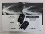 メンテナンスノート付きです。過去の整備記録を確認したり、お車の状況にあった整備をすることに役立ちます。