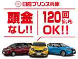 ご予算に合わせてプランもご提示させていただきます!ローンの試算や仮審査もお任せください!中古車には数少ない残価型設定ローンもご用意しております!