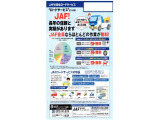 当店はロードサービス、JAFも取り扱っております!!お車に関することはすべて九州スズキにお任せ下さい☆