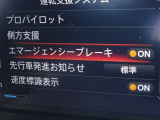 【エマージェンシーブレーキ】前方の車両や歩行者と衝突のおそれがあるとき、警報とブレーキにより、運転者の衝突回避操作を支援します。