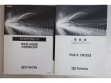 メンテナンスノート、取扱説明書です。 その車の整備記録が事細やかに記録されています。 車が生まれてから今までどのような道を歩んできたのか判るとても重要な物ですよ。