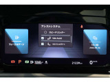 アシストシステムの設定がメーター内でも行えます。