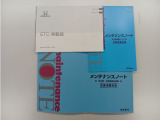 ETCの取扱説明書、メンテナンスノートが付属しております。