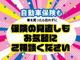 お車の事はネッツトヨタ長崎にお任せ下さい。安心安全にお車にお乗りいただく為に自動車保険も提案させて下さい。