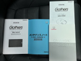 取り扱い説明書・メンテナンスノートもバッチリ揃ってます!!前ユーザーの整備履歴も確認出来ます!!