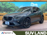 4WD マツダコネクト 全周囲カメラ レーダークルーズ シートヒーター