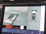 パノラミックビューモニターシステムが付いているので車の上から見た映像が確認できますよ。 一目で車両周辺の情報を確認できますが、直接安全をご確認下さい。