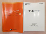 取扱説明書・整備記録簿(保証書)です。