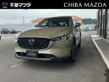★☆★CX-5入荷♪お気軽に千葉マツダ東金店までお問合せください!★☆★