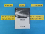 メンテナンスノート付きです。過去の整備記録を確認したり、お車の状況にあった整備をすることに役立ちます。