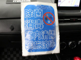 当店の在庫車両は、お客様に安心いただき気持ちよくお乗りいただけるように、自社の商品化工場でボディ洗浄・磨き・車内清掃・除菌・消毒を実施済みです。