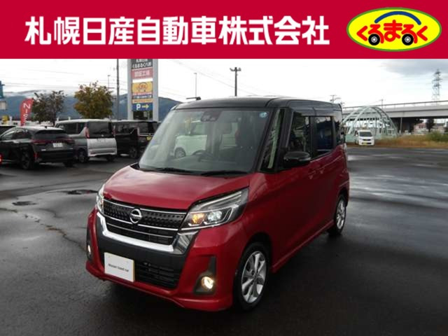 デイズルークス ハイウェイスター X 4WD 
