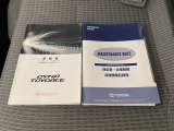 車両取扱書・メンテナンスノート