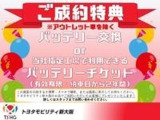 ご購入特典です *アウトレット車を除く*
