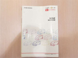 車両取扱説明書 有ります!購入後、操作に関してご不明な点がございましたら、スタッフにお気軽にお問い合わせください。